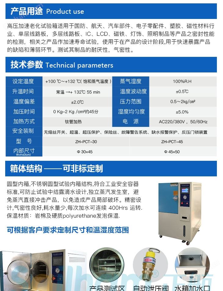 万喜堂app下载网页版 烤漆pct高压加速老化试验箱产品用途和技术参数