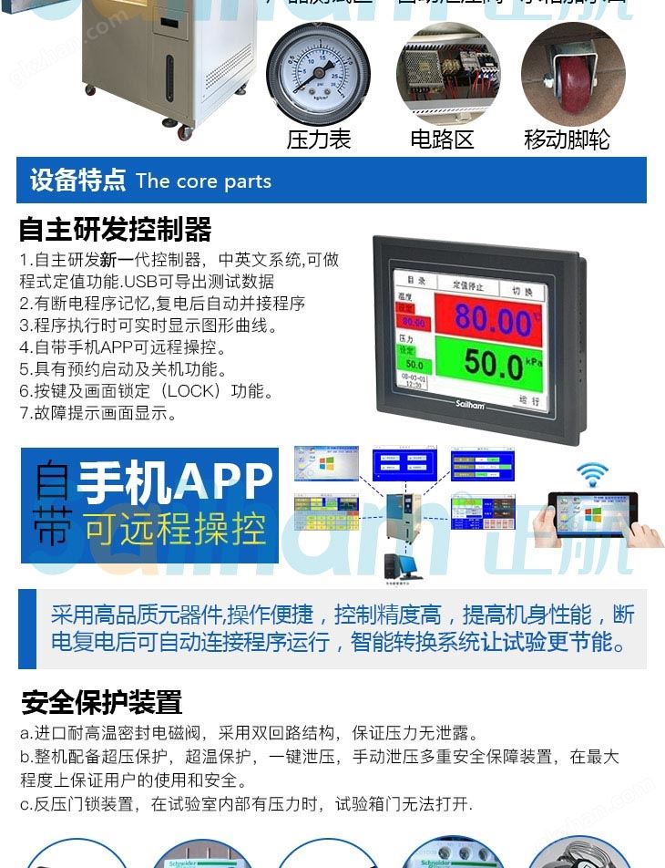 万喜堂app下载 pct高压加速老化试验箱核心配件采用知名进口品牌