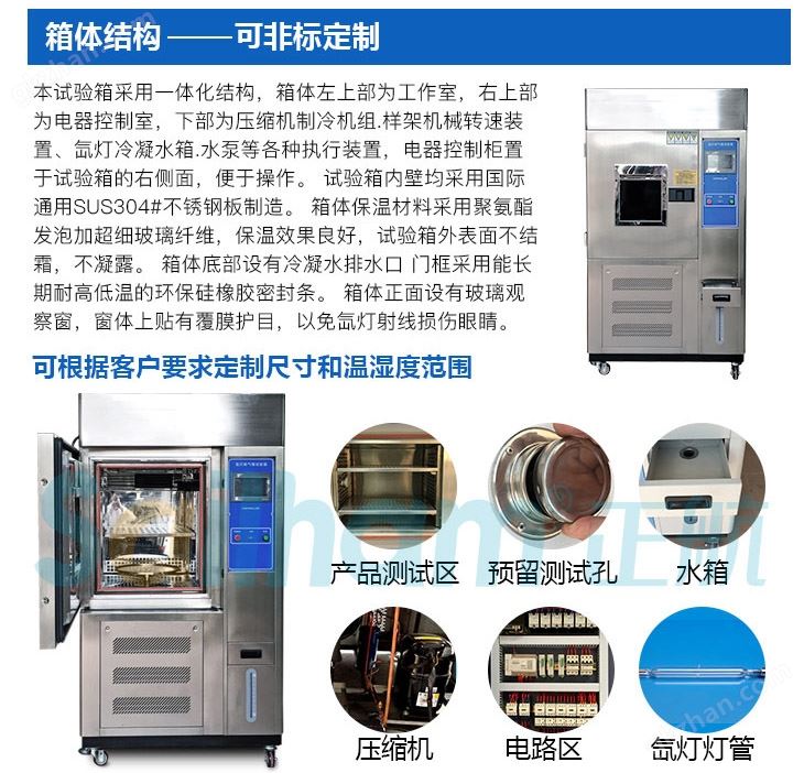 进口氙灯老化试验箱的结构图