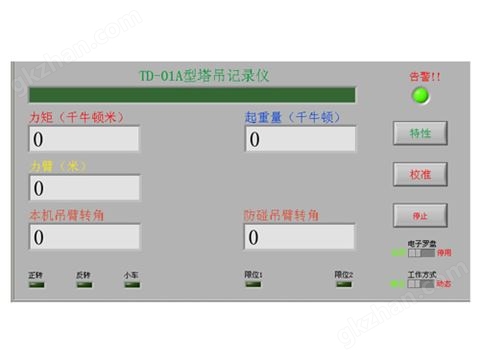 万喜堂彩票注册网站 TD-1 塔式起重机安全记录仪