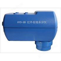 HYD-8B在线水份:精度0.01%(非接触,近红外线照射) 水分测定仪,水分仪,微量水份测定仪.