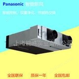 FY-15ZDP1C日本Panasonic威尼斯队升级新款智能型新风系统全热交换器FY-15ZDP1C双重高效去除PM2.5