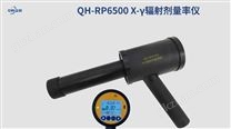 QH-RP6500 X-γ辐射剂量率仪