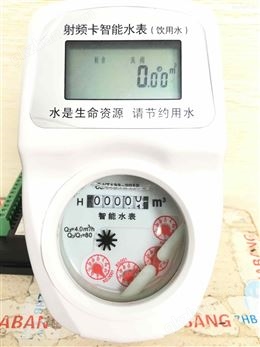 万喜堂app下载官方入口 DDSY866 DN20华邦物联网水电表温州厂家