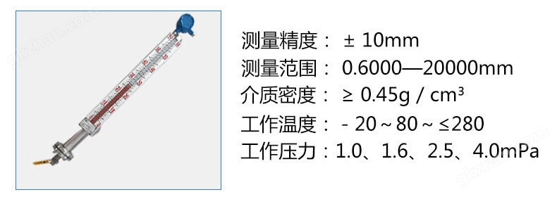 山峰磁翻板液位计产品参数