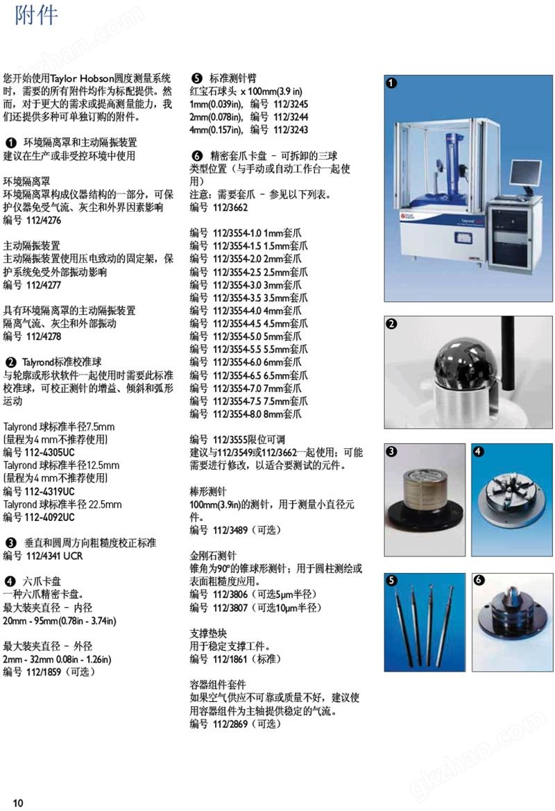 神机娱乐注册场7O777 