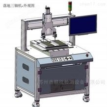 LW-3DS205三轴两工位荷重行程导通试验机