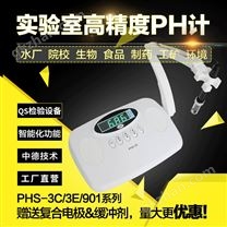 台式 ph酸度计PHS-3C 实验室精密电化学仪器上海赫尔普工厂直供