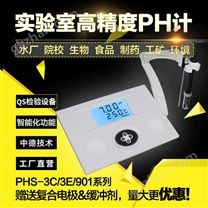 台式ph酸度计PHS-3E实验室精密电化学仪器上海赫尔普工厂直供