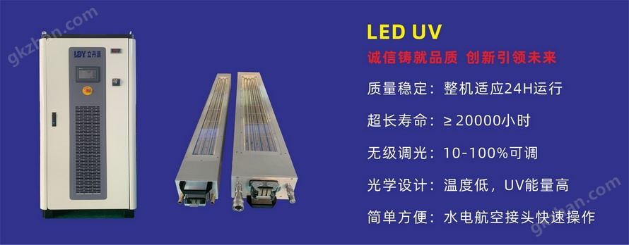 产品优势-LED-水冷