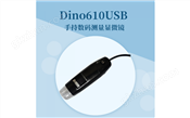 Dino610USB手持数码测量显微镜