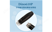 Dino610P手持式偏光数码显微镜