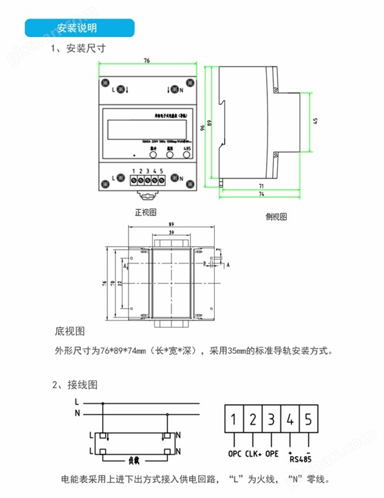 锐能微芯片万喜堂彩票官网平台 DDSU校园单相导轨式智能电表