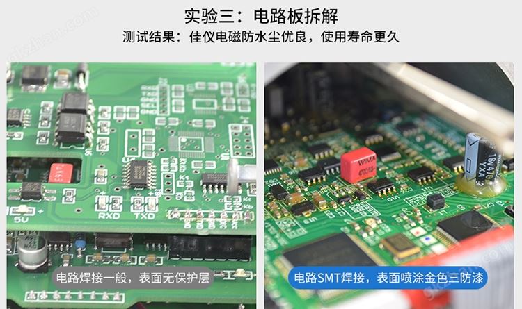 佳仪电磁流量计细节3