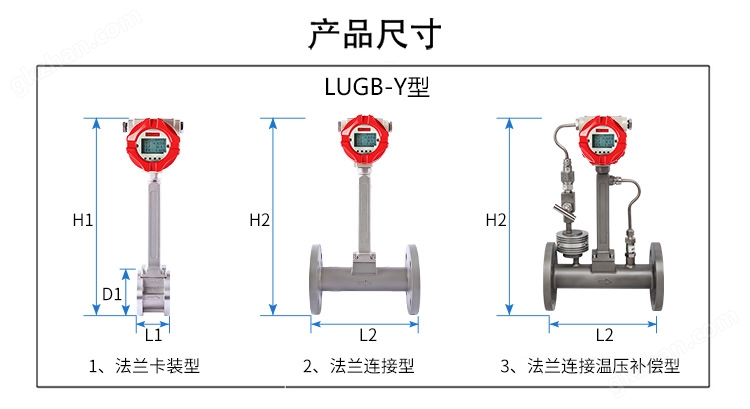 佳仪涡街流量计尺寸