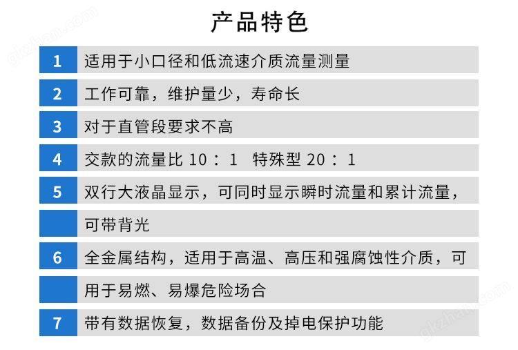 金属管浮子流量计产品特点