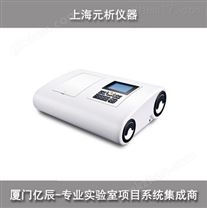 上海元析 UV-9000系列 双光束紫外可见分光光度计