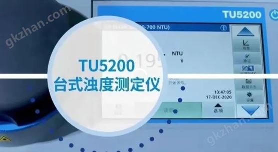 TU5200台式浊度测定仪