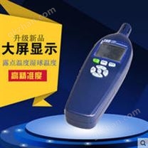 中国台湾泰仕原装TES-1260温湿度计湿球温度露点测量仪器