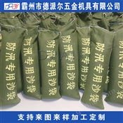 消防专用沙袋，抗洪沙袋，抗洪防汛沙袋，吸水膨胀袋，防洪膨胀袋，防洪沙包