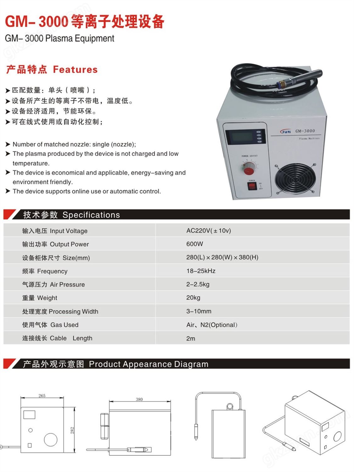 液晶屏专用低温等离子清洗机