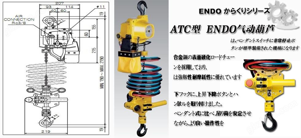 万喜堂彩票注册开户 ATC型ENDO远藤气动葫芦