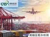 万喜堂app下载网页版 海洋检测船舶压载水检测收费标准 海水淡化设备