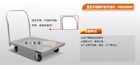 万喜堂app下载老虎机 重型不锈钢平板手推车