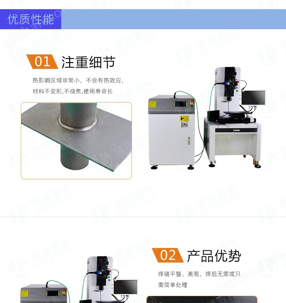 光纤传输激光焊接机优势