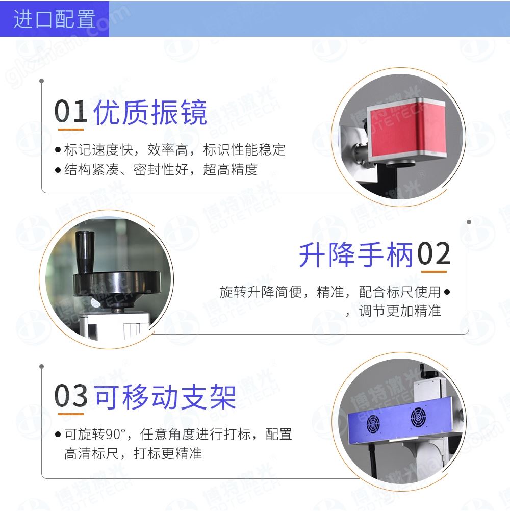 CO2激光打标机特点