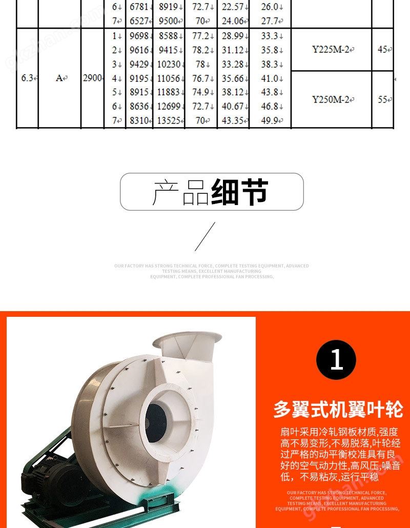 9-26塑料风机_05.jpg