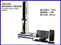 重标直供小型单柱式弹簧试验机单臂拉力机电脑拉力试验机