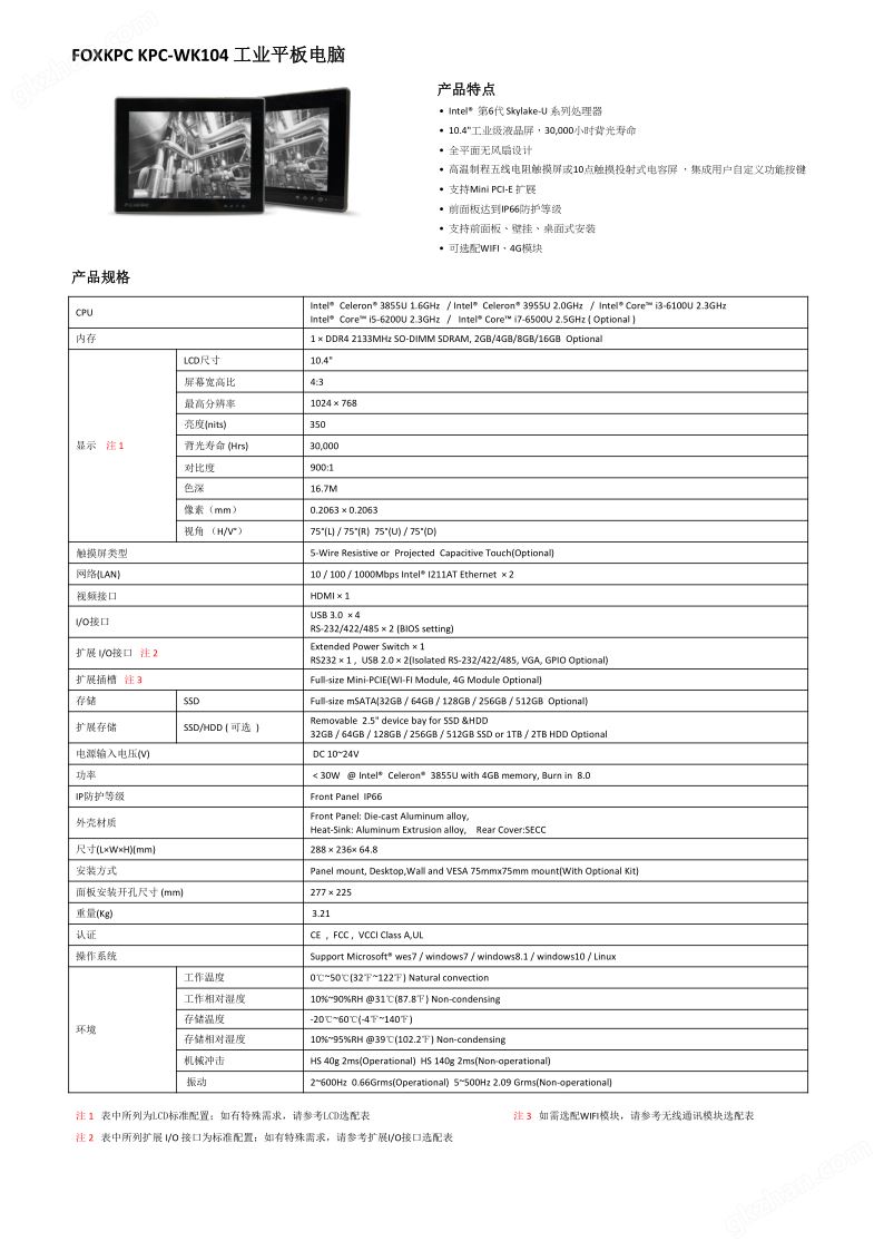 KPC-WK104 datasheet_1.png