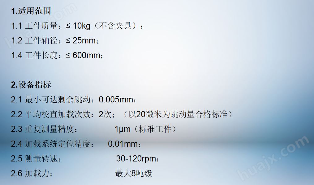 集智全自动校直机