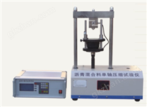 沥青混合料单轴压缩试验机报价