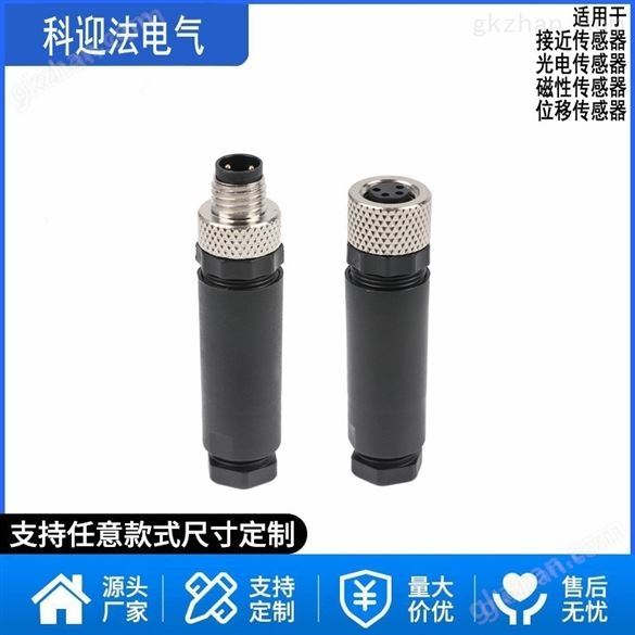 现场自接线M8传感器连接器3针3孔4针4孔