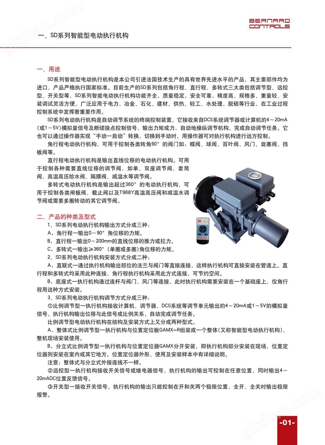 伯纳德样本 客户专用_3 (4)_00