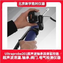 Ultraprobe201 Grease Caddy超声波润滑检测仪；轴承润滑故障；润滑监控器；润滑脂小型箱