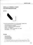 万喜堂app下载网页版 Pentair公司核心产品滤芯以及成套油液净化设备