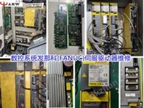 FANUC驱动器βisvsp 80维修