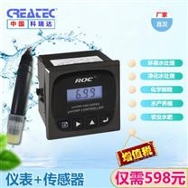 ROC品牌pH计工业在线分析仪pH-5520检测酸碱度