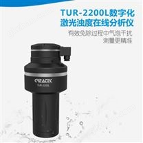 CREATEC农饮水工程浊度监测 TUR-2200L***激光浊度仪