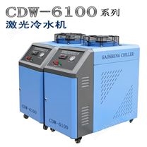 CDW-6100激光打标机冷水机