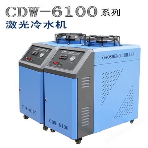 万喜堂彩票注册网站 CDW-6100激光打标机冷水机