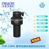 科瑞达CREATEC 山东浊度在线分析仪 热电清洁水质在线分析 TUR-2200L***激光浊度仪