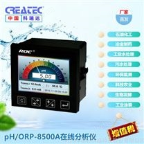 科瑞达pH/ORP-8500A工业在线pH分析仪控制器pH-8500A