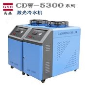 CDW-5300型激光打标机冷水机