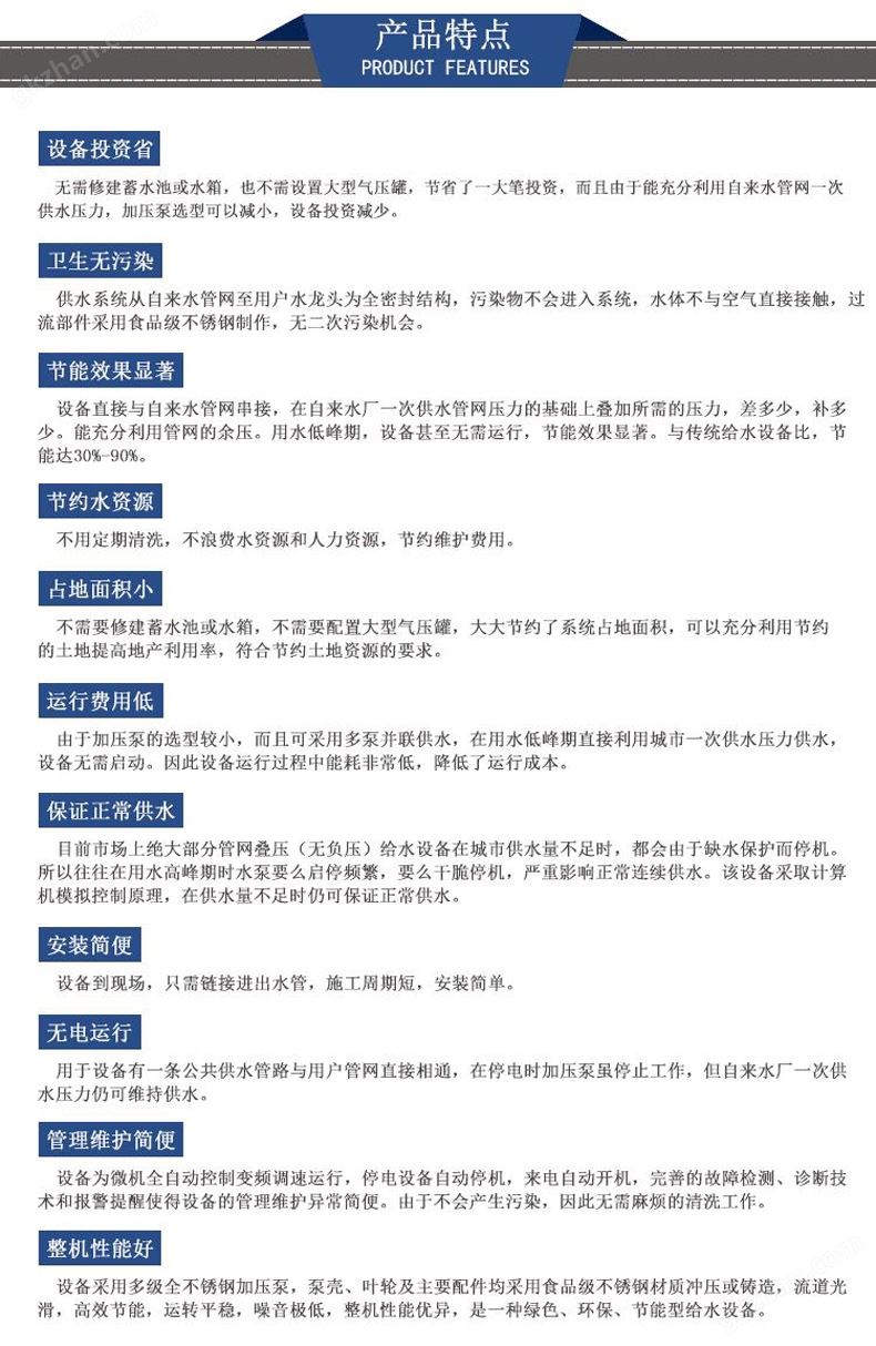 小型生活变频供水设备无负压供水设备全自动恒压给水设备示例图18