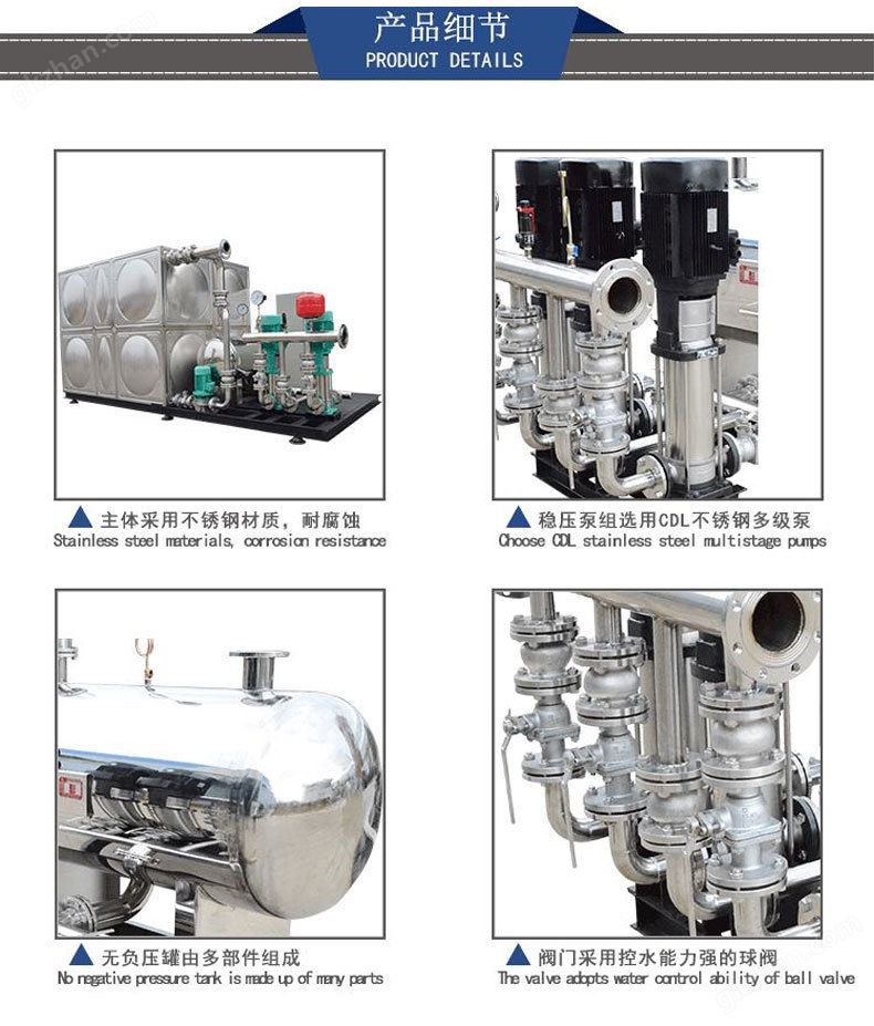 厂家直销ZWX箱式无负压供水设备 不锈钢恒压加压变频供水成套设备示例图15