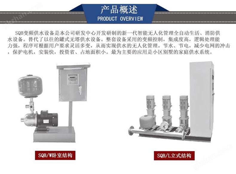 小型生活变频供水设备无负压供水设备全自动恒压给水设备示例图13